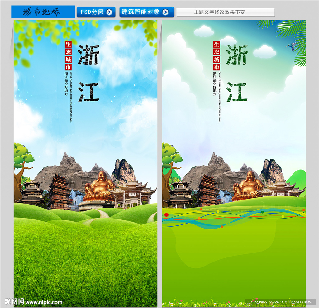 浙江