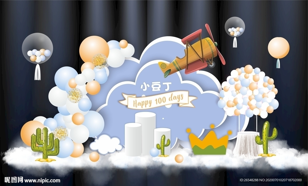 森系天空派对