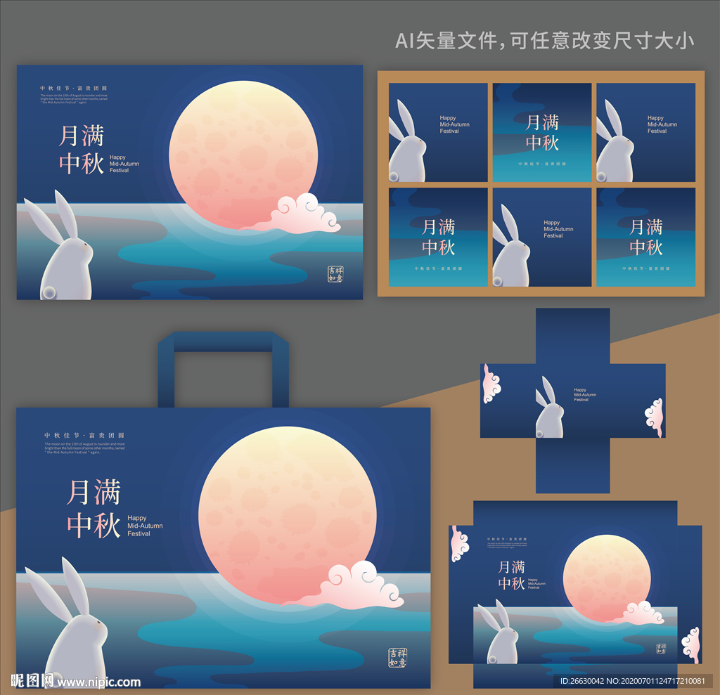 月饼礼盒 月饼包装