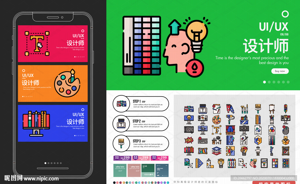 UI UX 图标