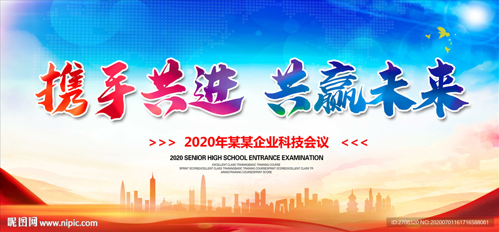 会议背景