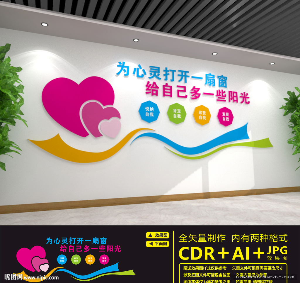 心理咨询室