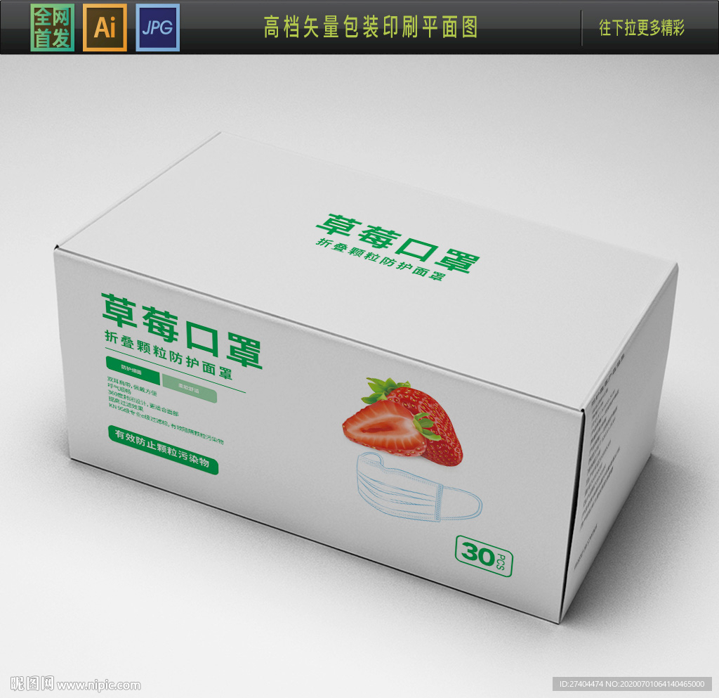 水果味口罩厨房口罩包装