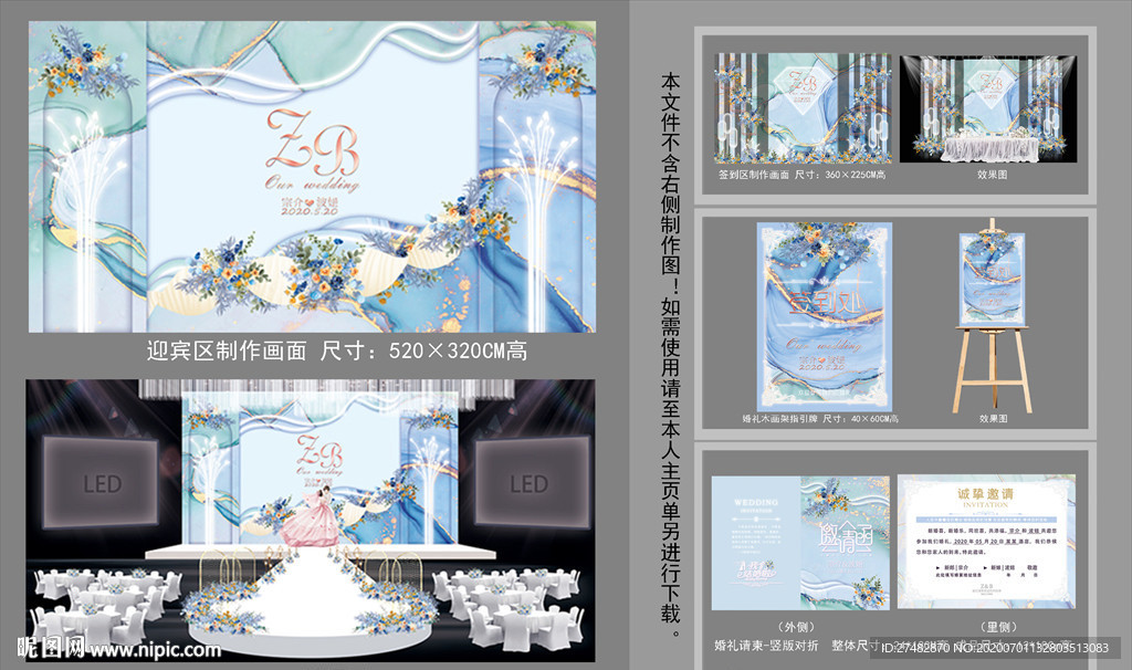 蒂芙尼蓝色婚礼迎宾区背景