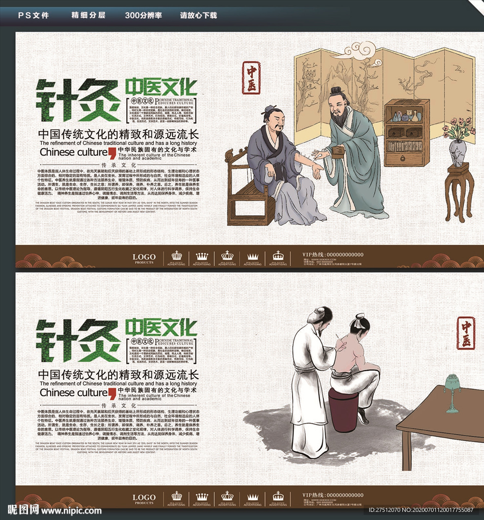 针灸