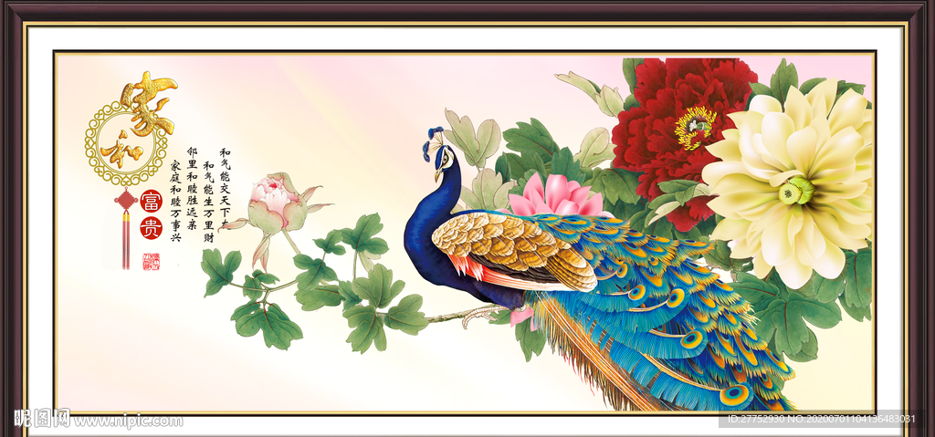 孔雀图