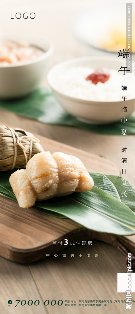 端午节