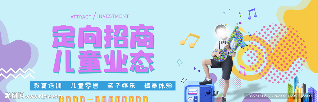 儿童蓝色