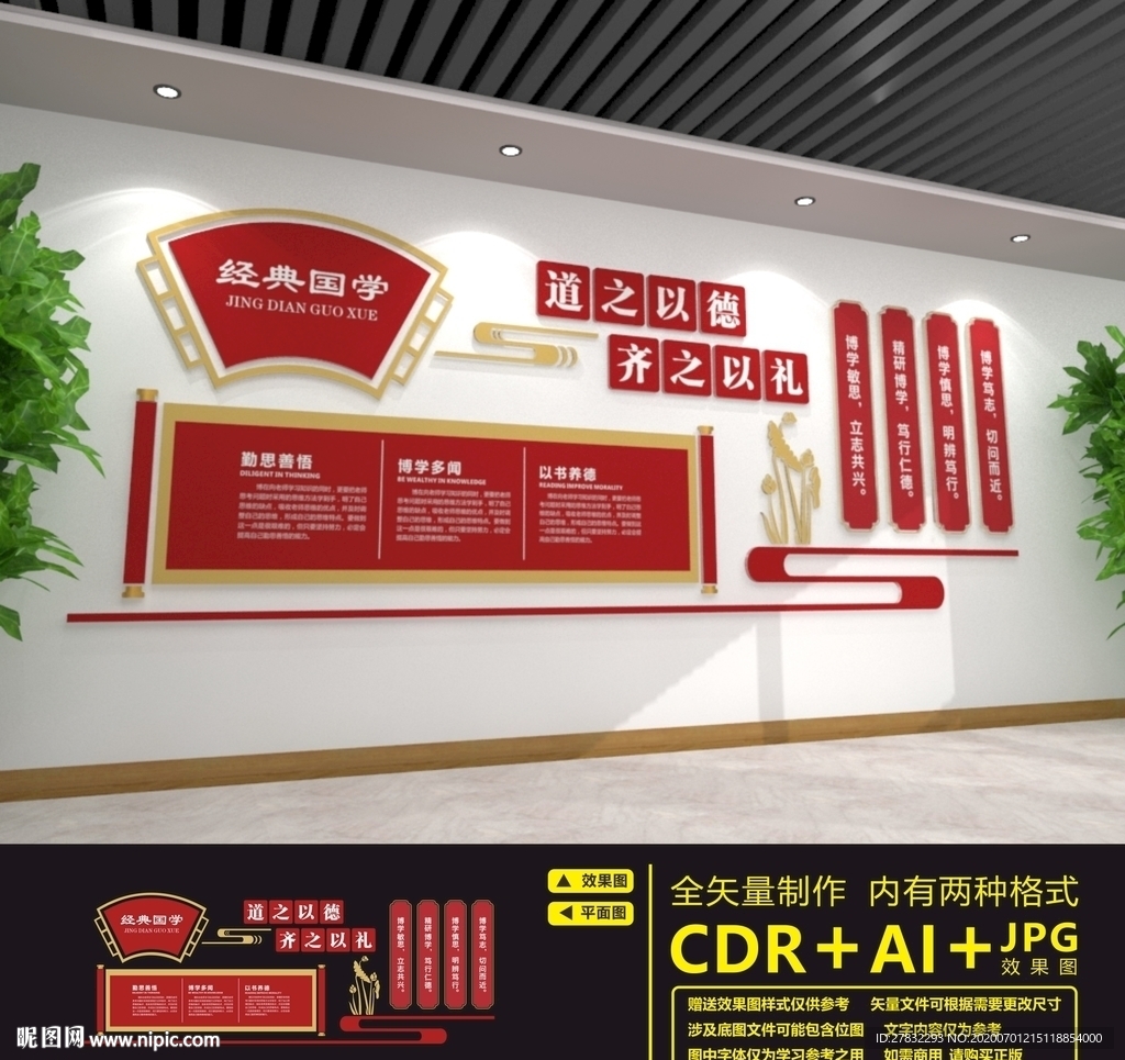 经典国学