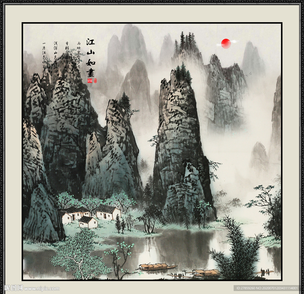 大好河山