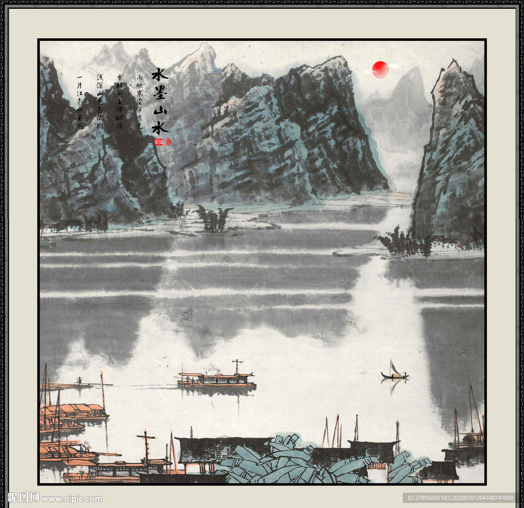 水墨山水
