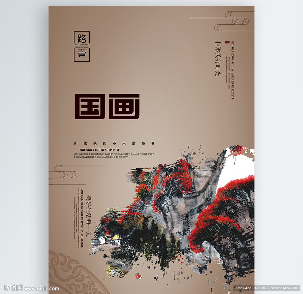 国画