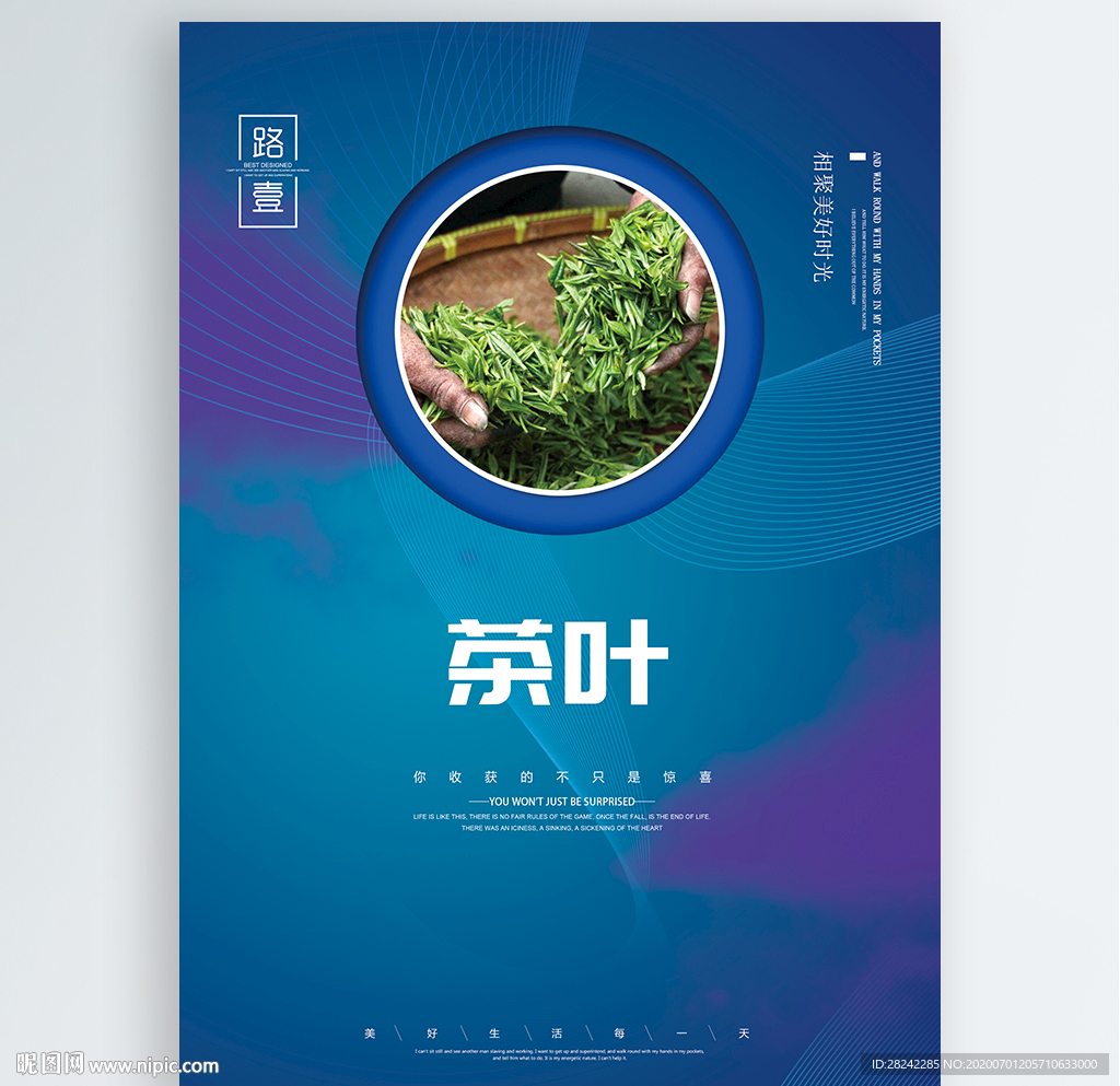 茶叶