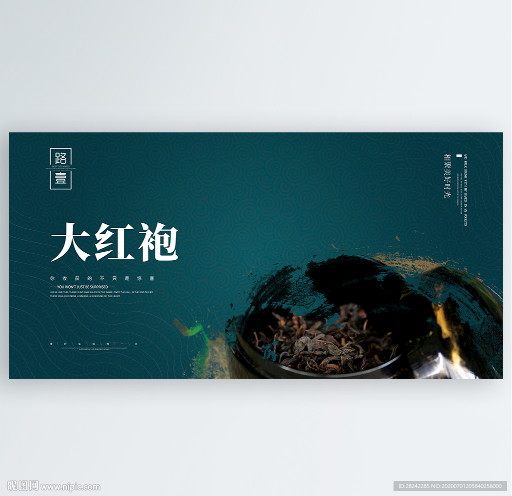 大红袍