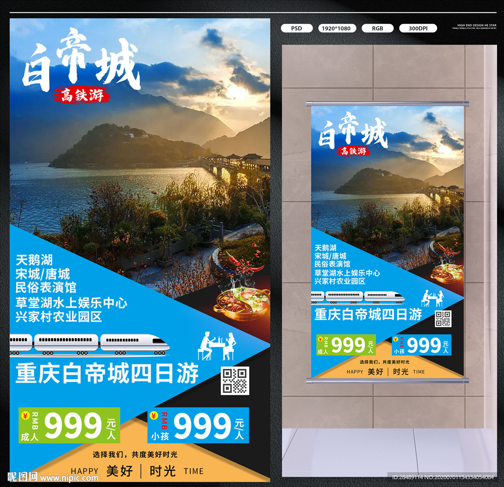 白帝城