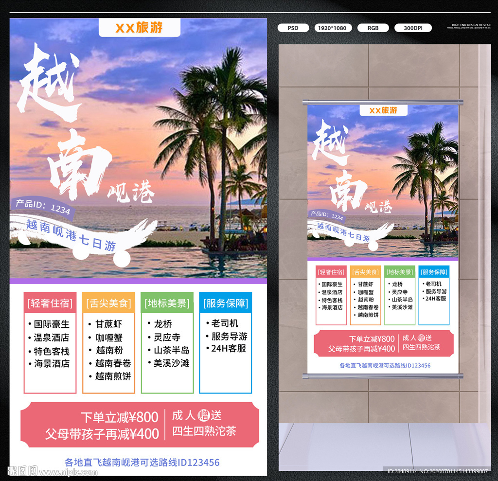 越南岘港