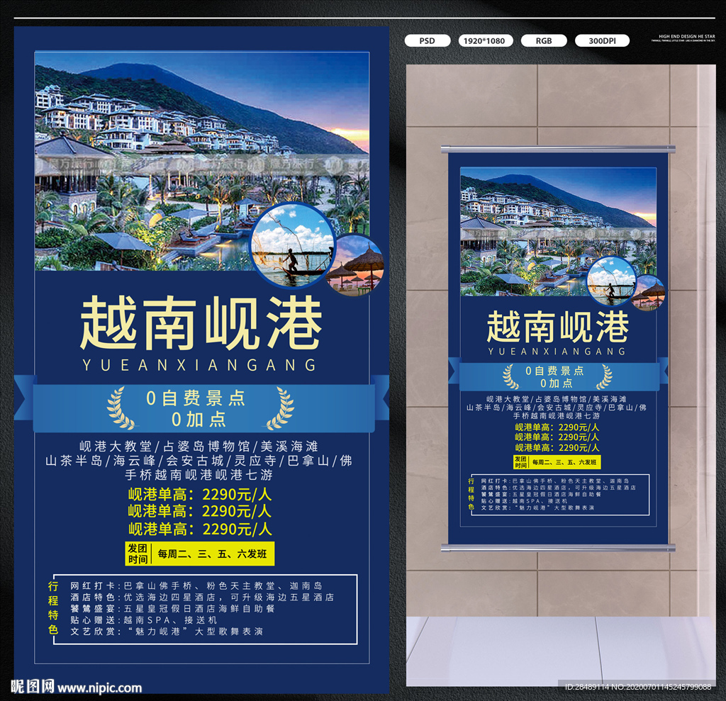 越南岘港