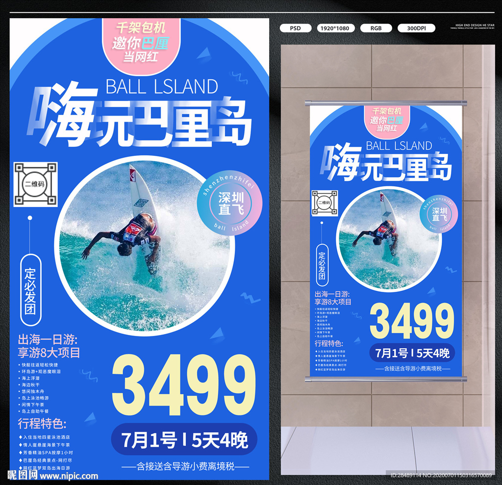 巴厘岛