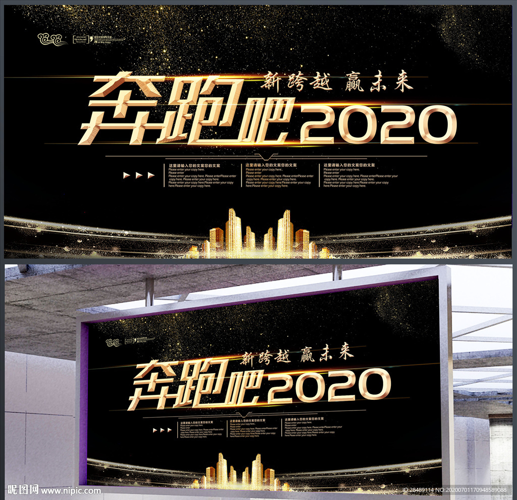 奔跑吧2020