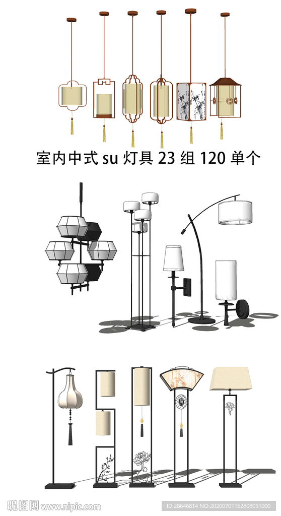 室内中式su灯具