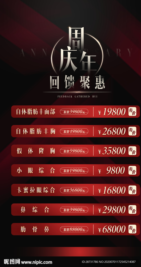 医美 美容 大气 节气 热玛吉