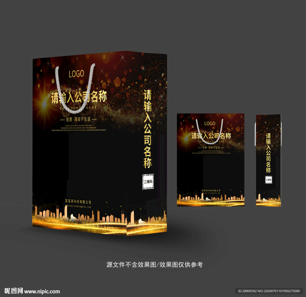金融贷款手提袋