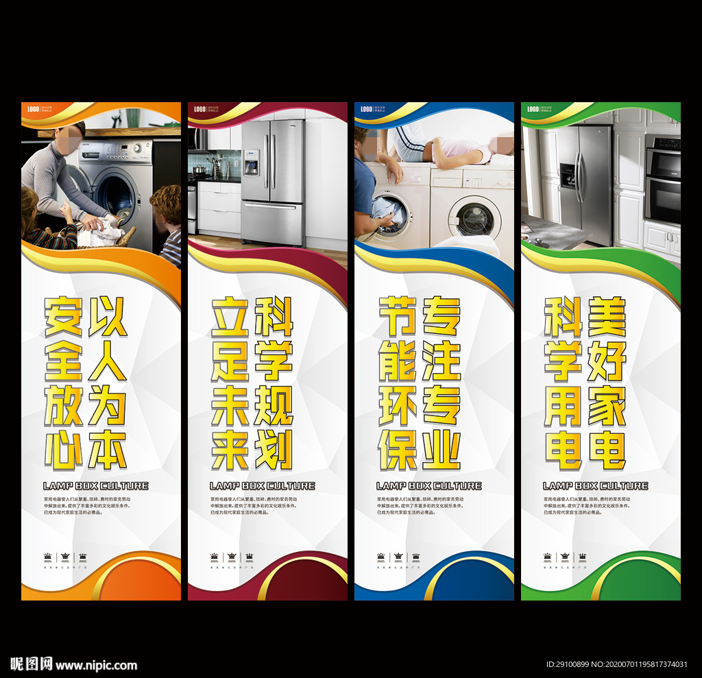 家电