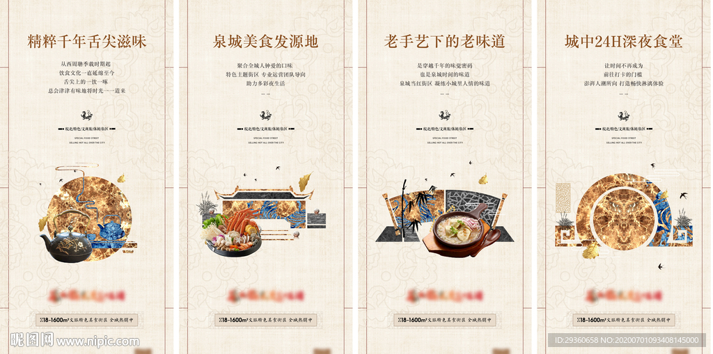 房地产系列单图