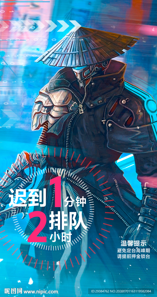 酒吧迟到一分钟赛博