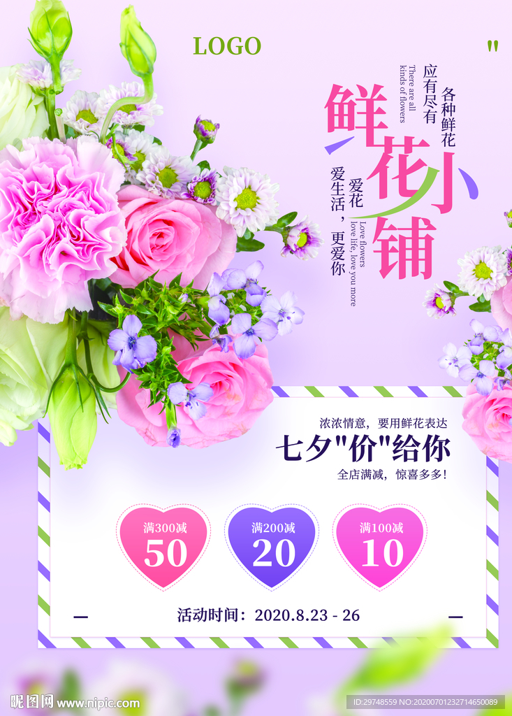 鲜花