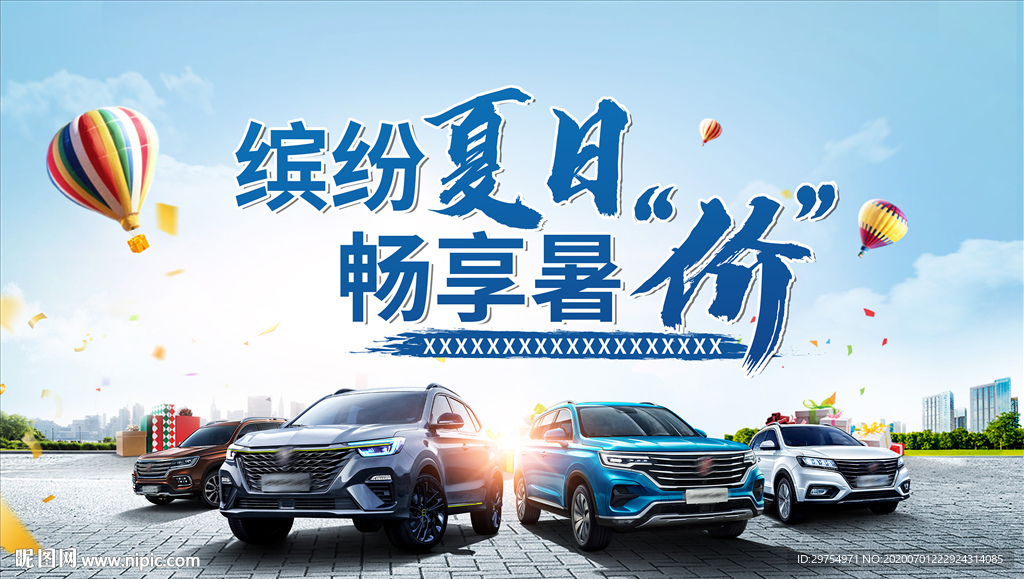缤纷夏日 畅享暑假