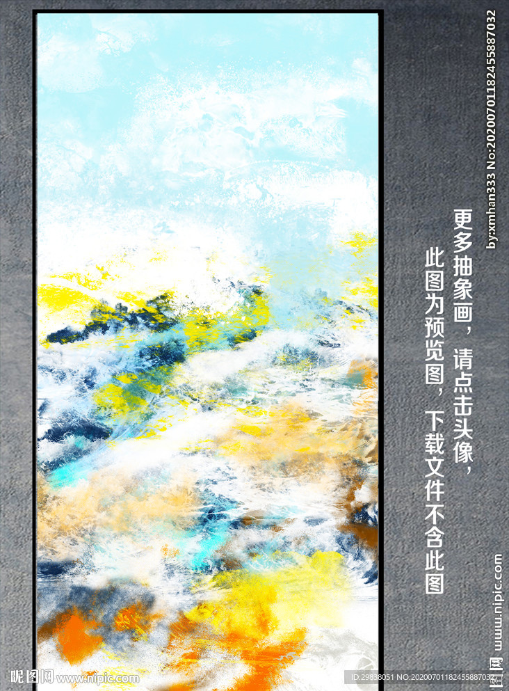 抽象装饰画