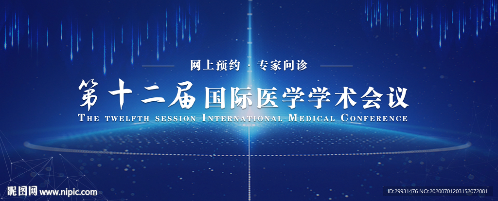 会议背景