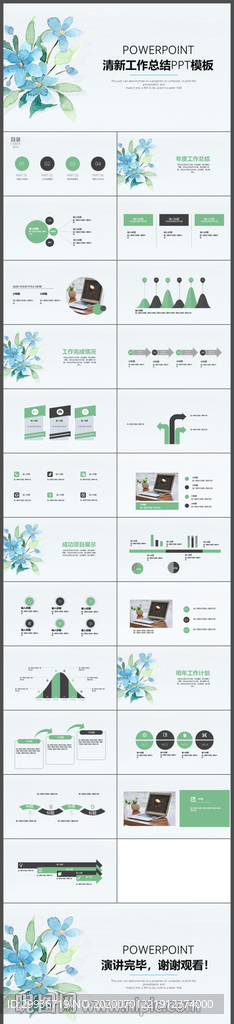 简约清新工作总结汇报PPT