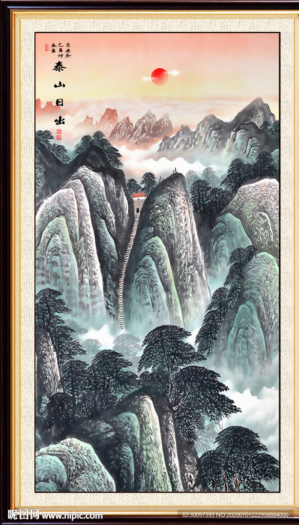 泰山日出泰山