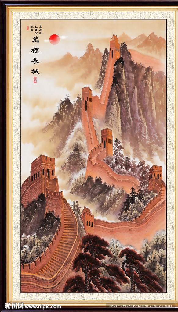 长城国画长城