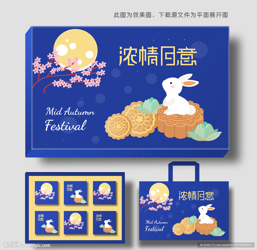 月饼礼盒 月饼包装 中秋礼盒