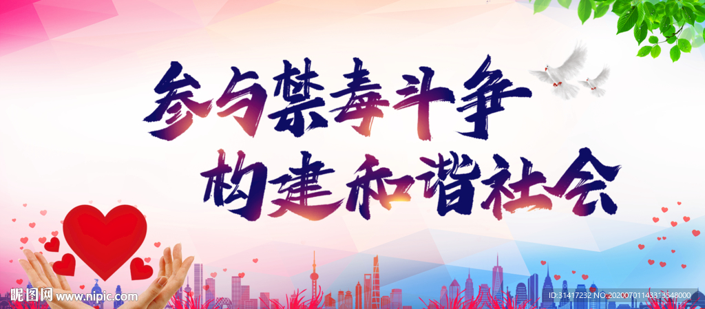 禁毒