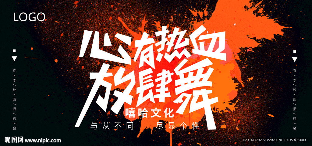 心有热舞 街舞