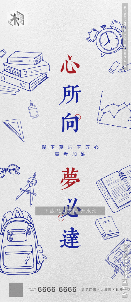 高考