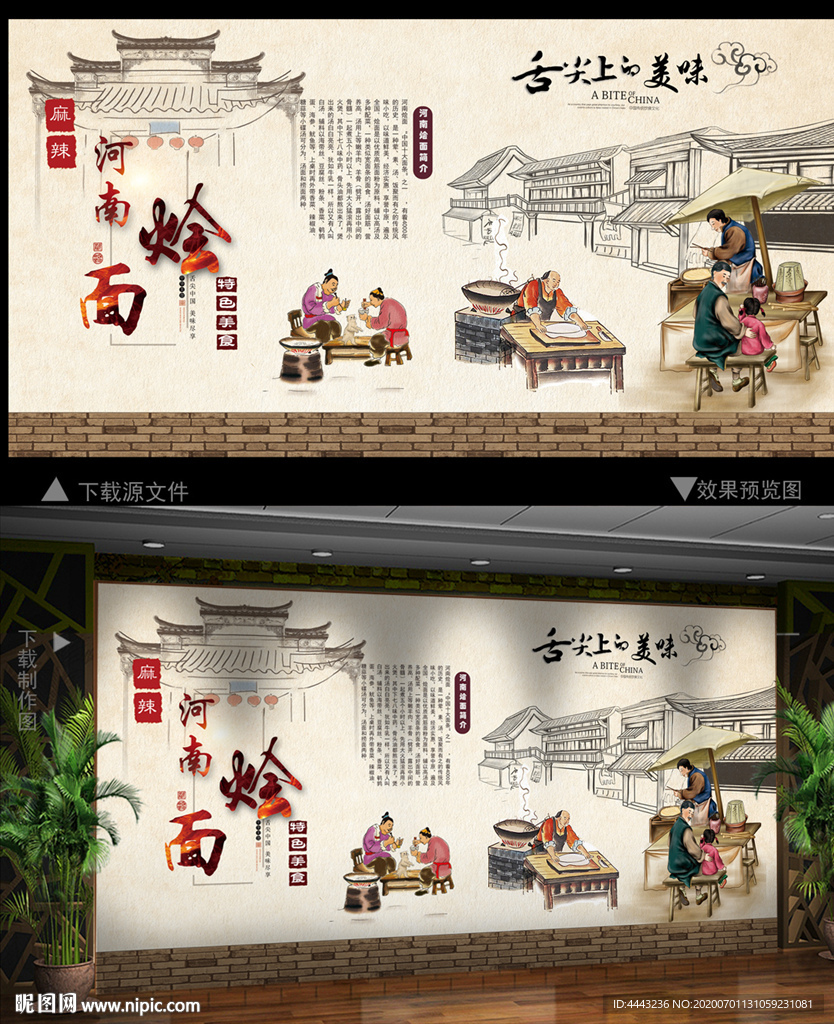河南烩面