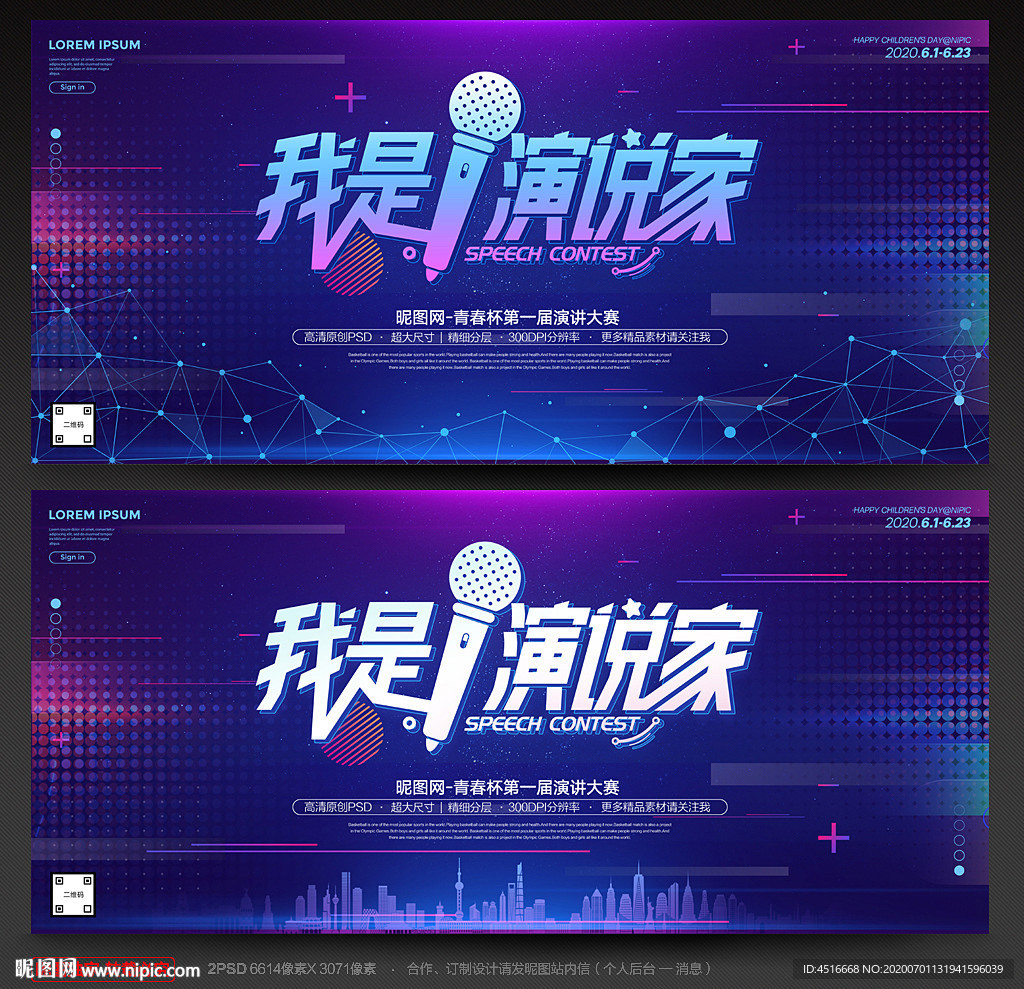 演讲比赛