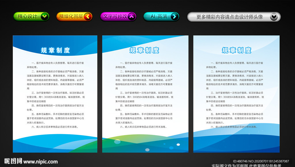 制度