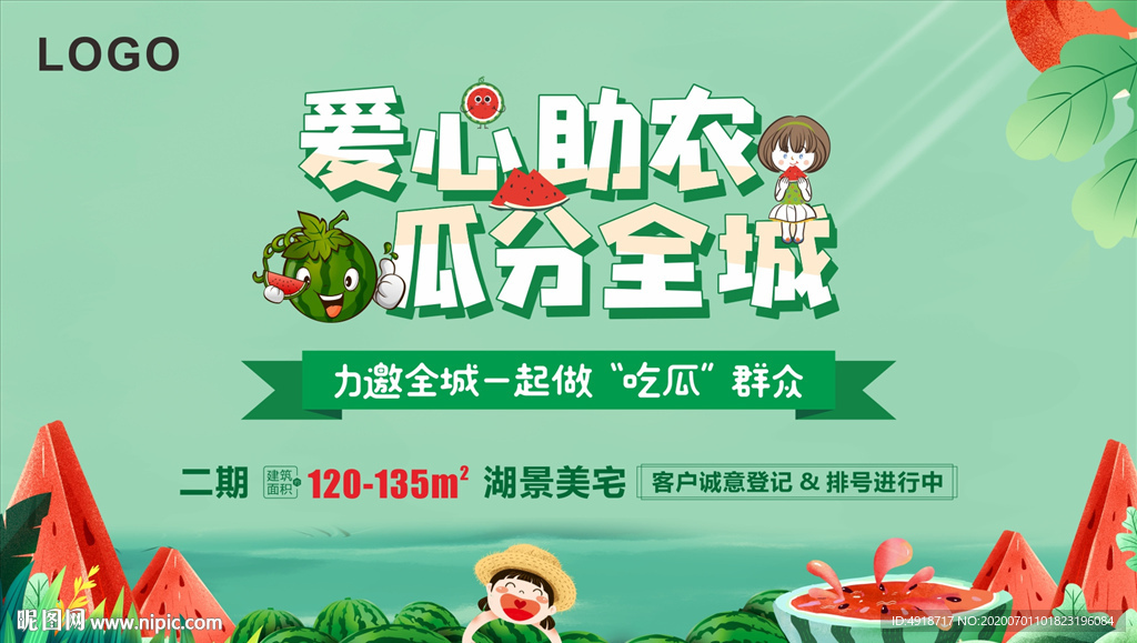 瓜分全城