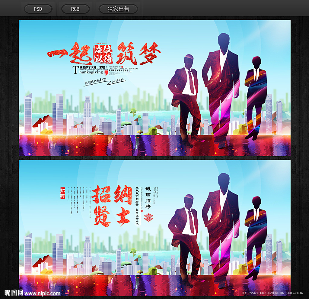 招聘