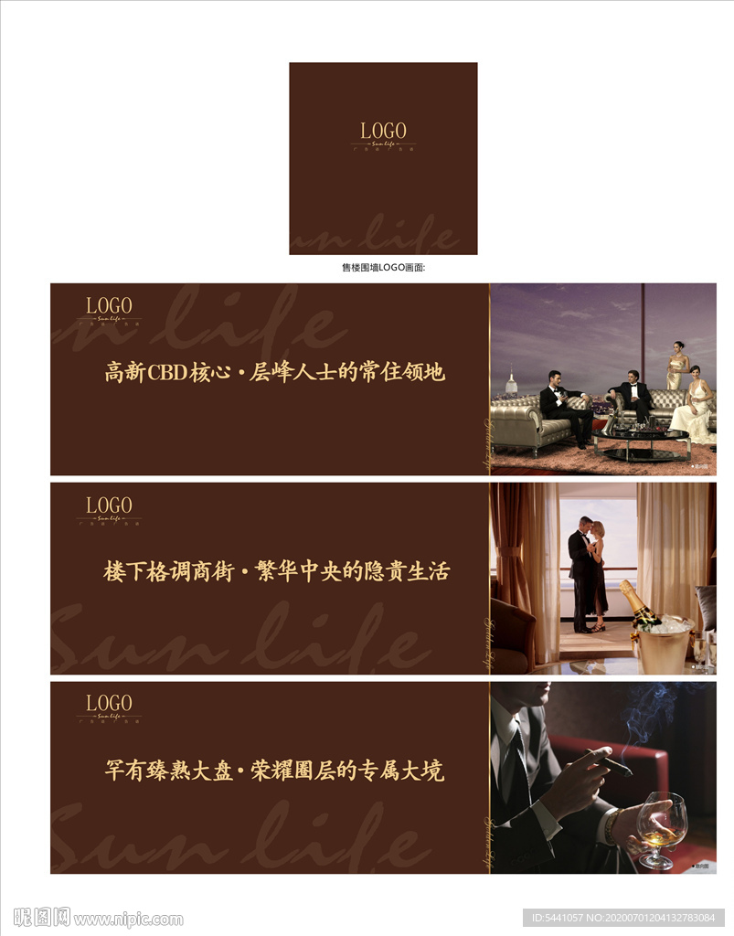 楼盘售楼部围墙广告形象墙设计