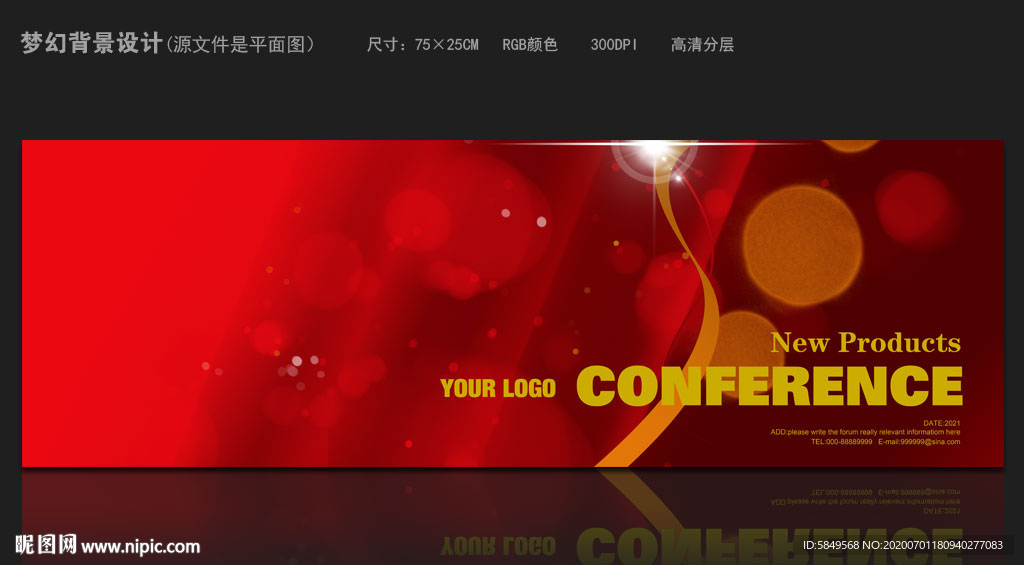 展板展板背景展板设计展板下载