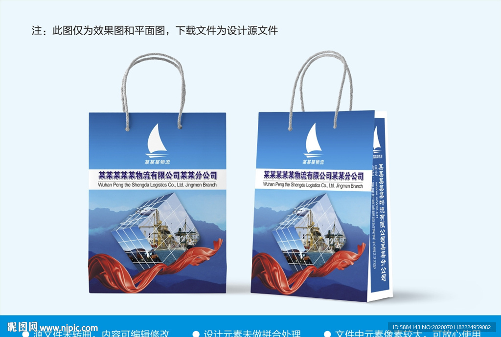 手提袋 物流手提袋 蓝色手提袋