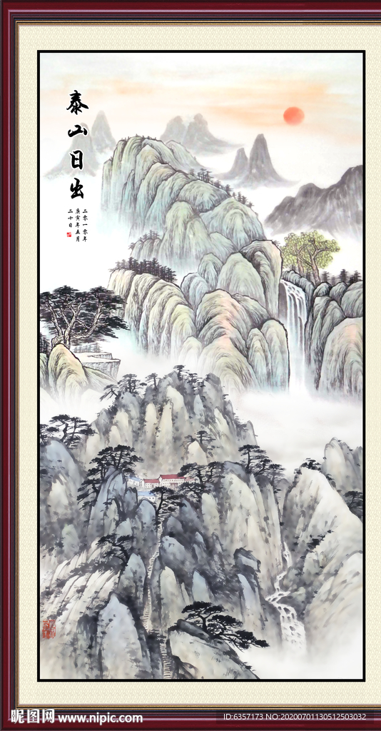 泰山日出泰山