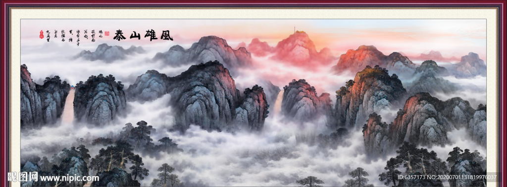 泰山日出泰山